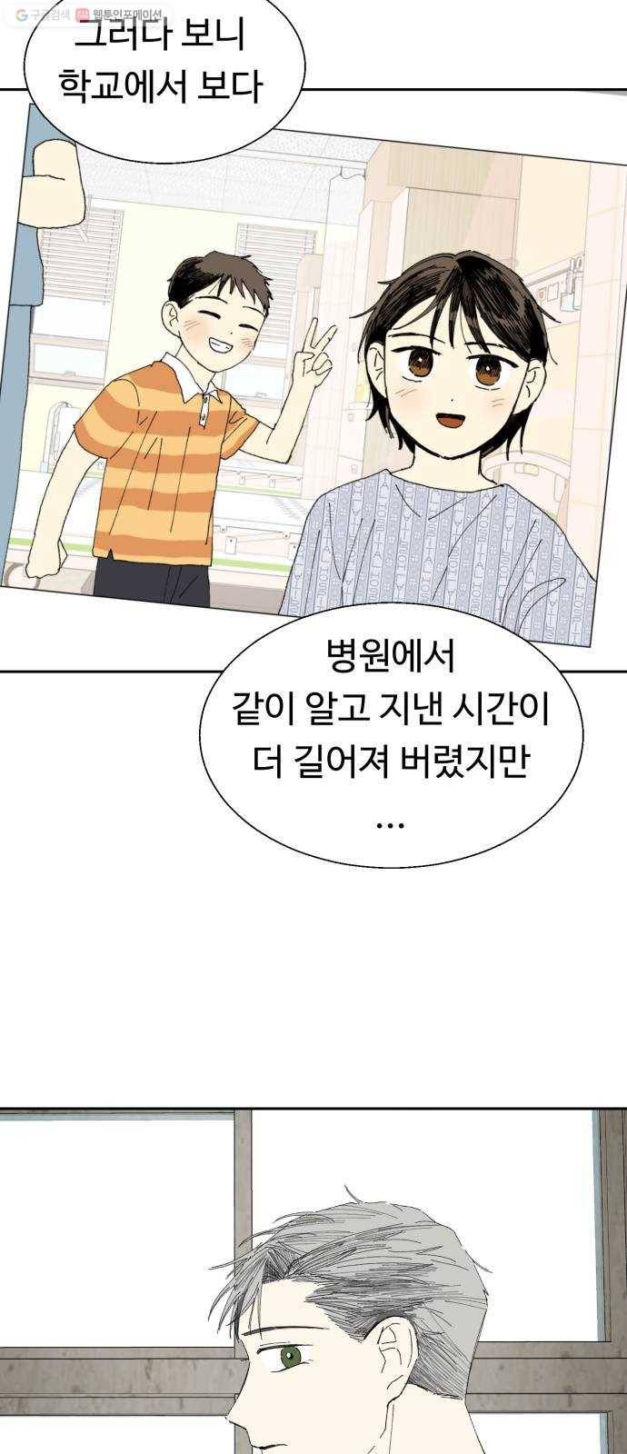 매지컬 메디컬 28화 7