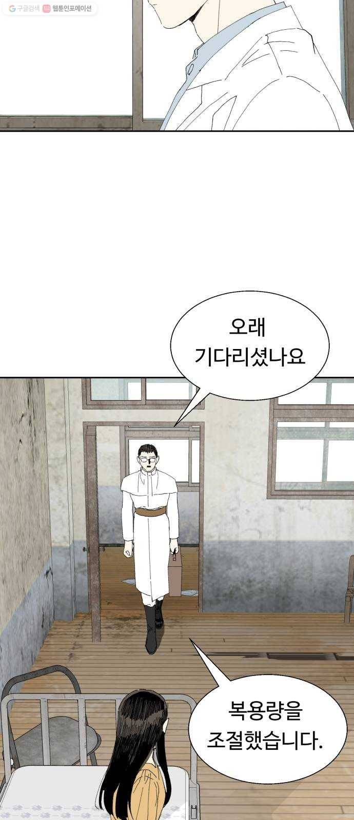매지컬 메디컬 28화 8