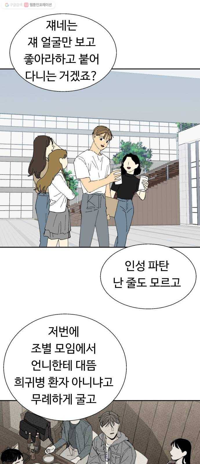매지컬 메디컬 28화 14