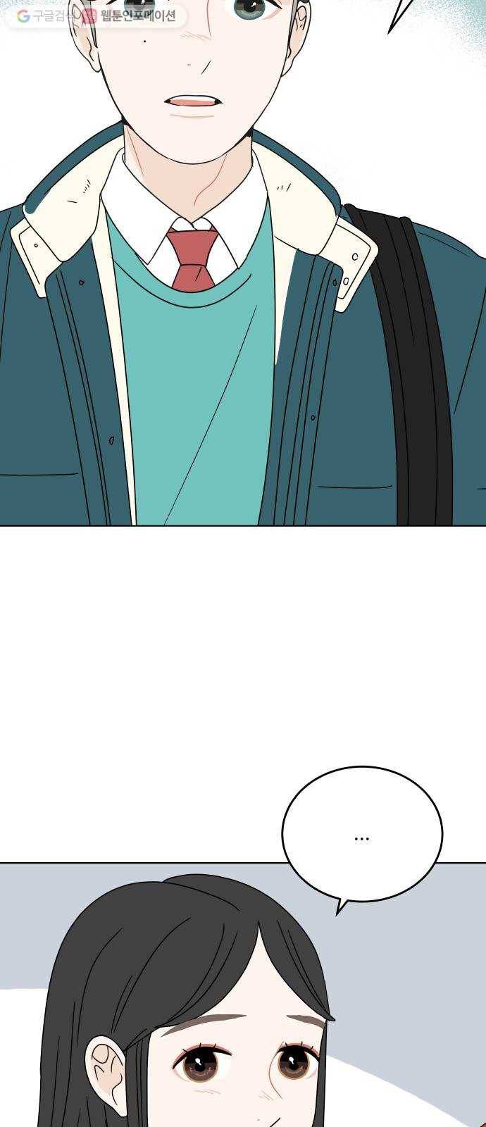 걸어서 30분 114화 더 가까운 사이 6