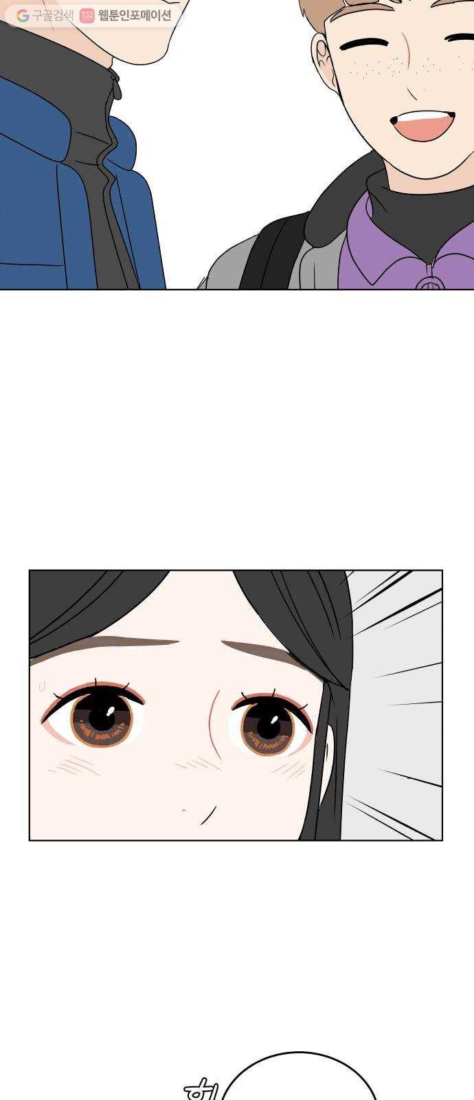 걸어서 30분 114화 더 가까운 사이 12