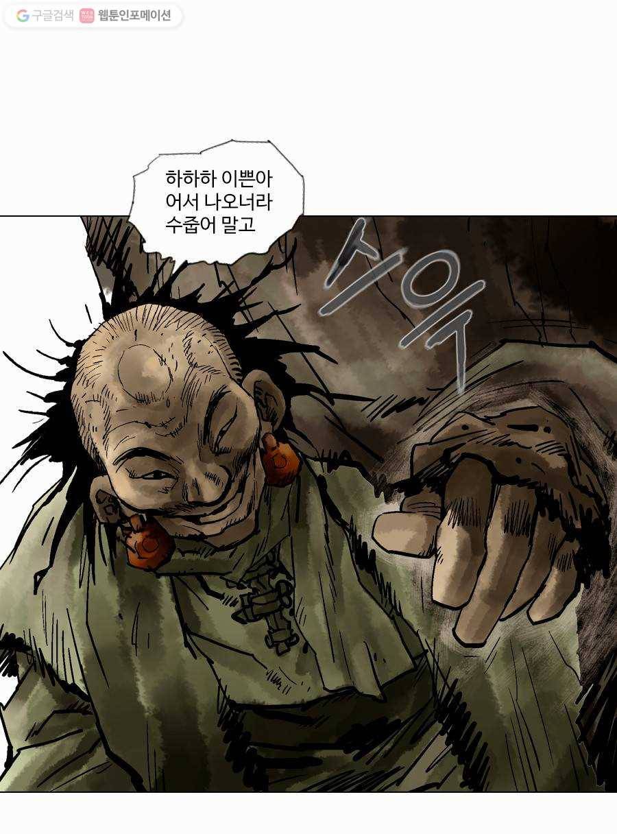 몽홀 제 7화 혀 잘린 곰 - 3 5
