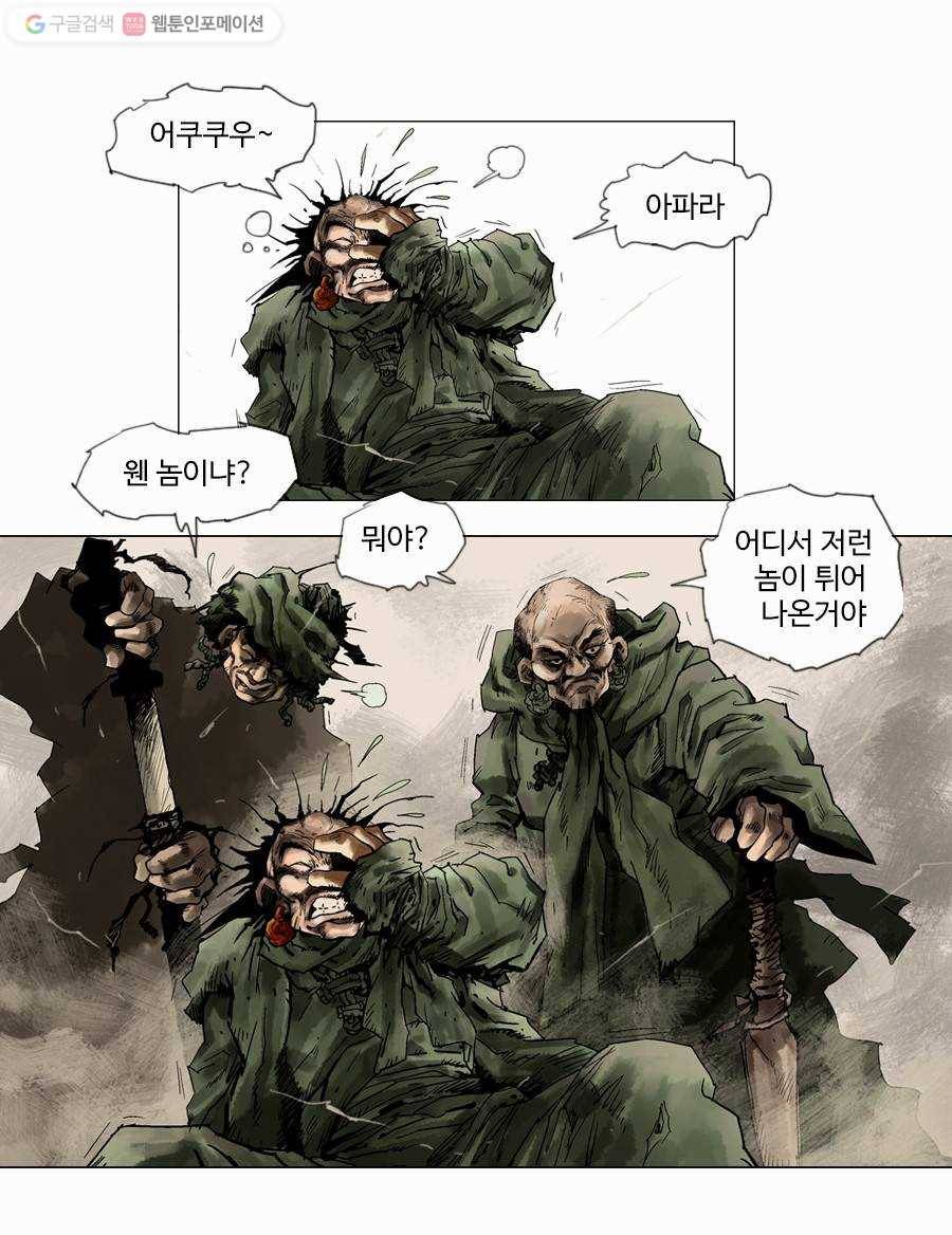 몽홀 제 7화 혀 잘린 곰 - 3 7