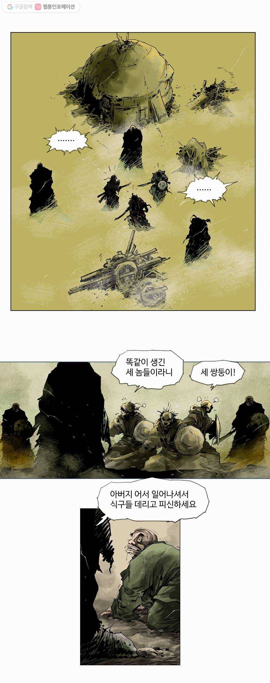 몽홀 제 7화 혀 잘린 곰 - 3 9