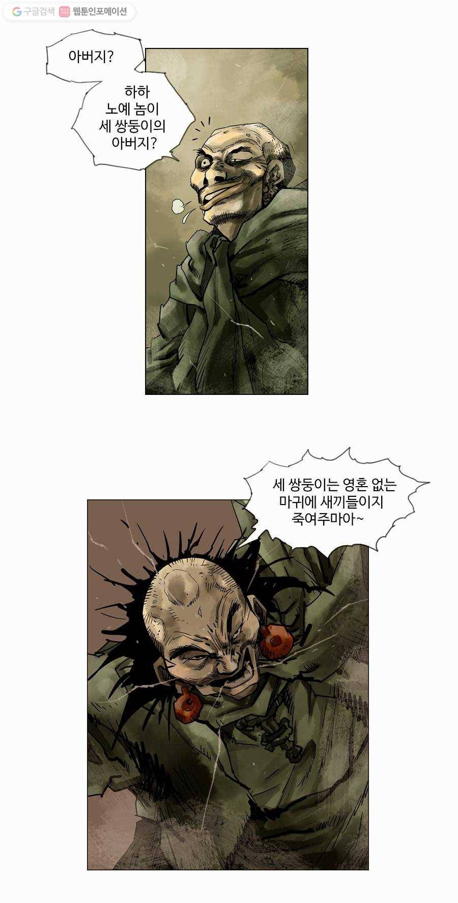 몽홀 제 7화 혀 잘린 곰 - 3 10