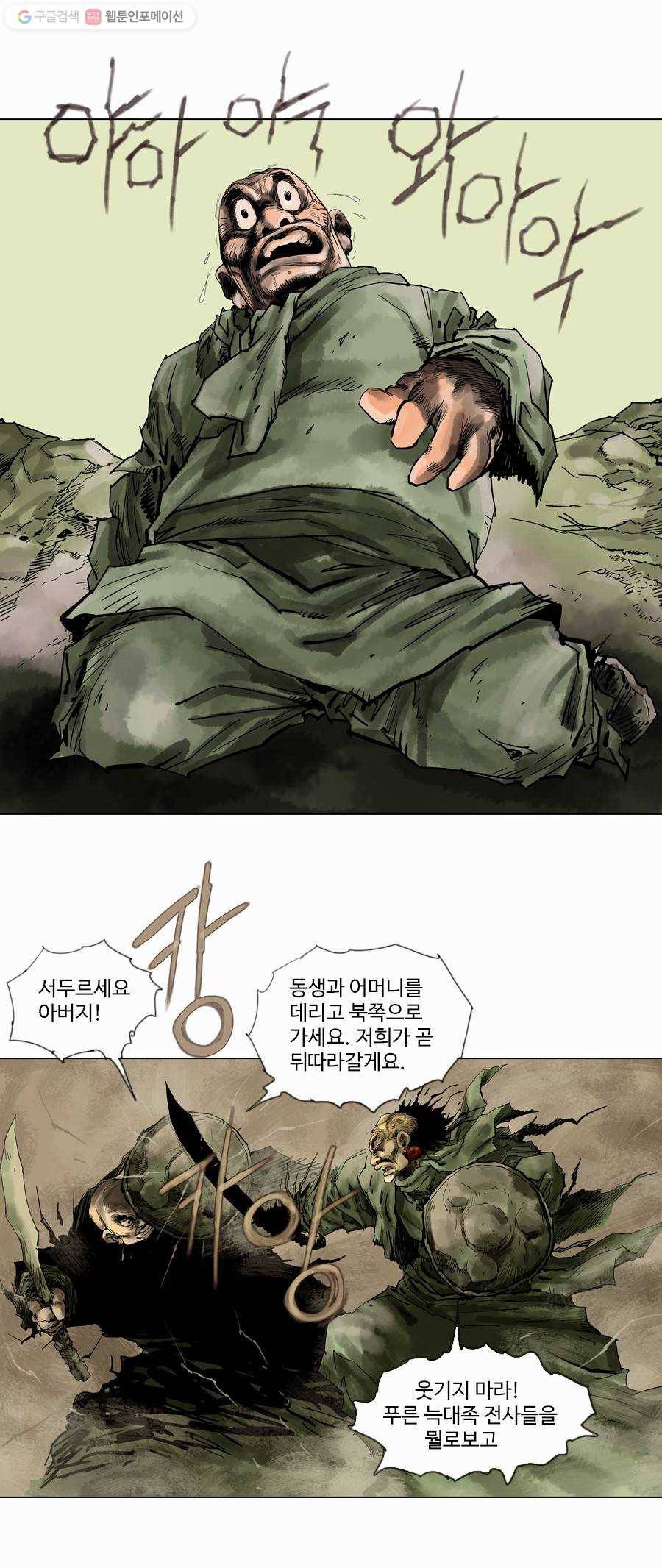 몽홀 제 7화 혀 잘린 곰 - 3 11