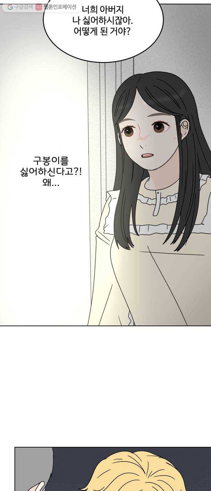걸어서 30분 123화 눈처럼 쌓인 마음 5