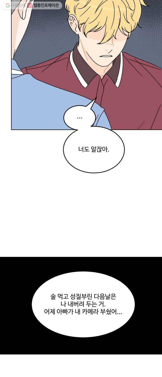 걸어서 30분 123화 눈처럼 쌓인 마음 6