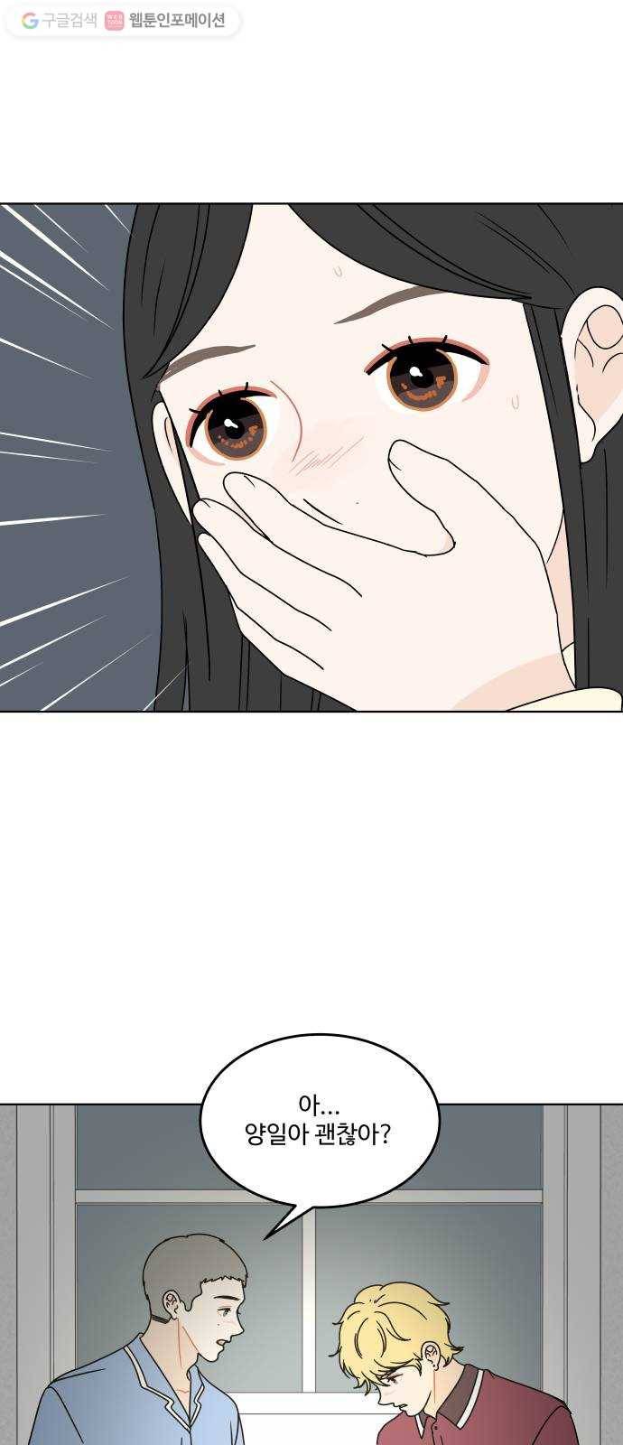 걸어서 30분 123화 눈처럼 쌓인 마음 7