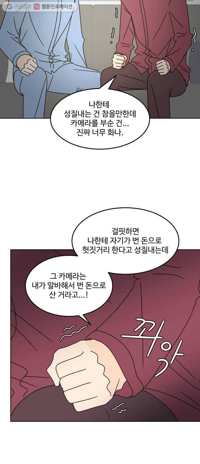 걸어서 30분 123화 눈처럼 쌓인 마음 8