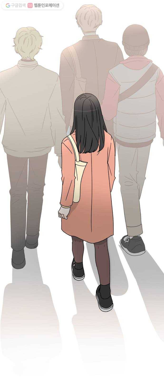 걸어서 30분 132화 놀이공원-같이 있고 싶었는데 10