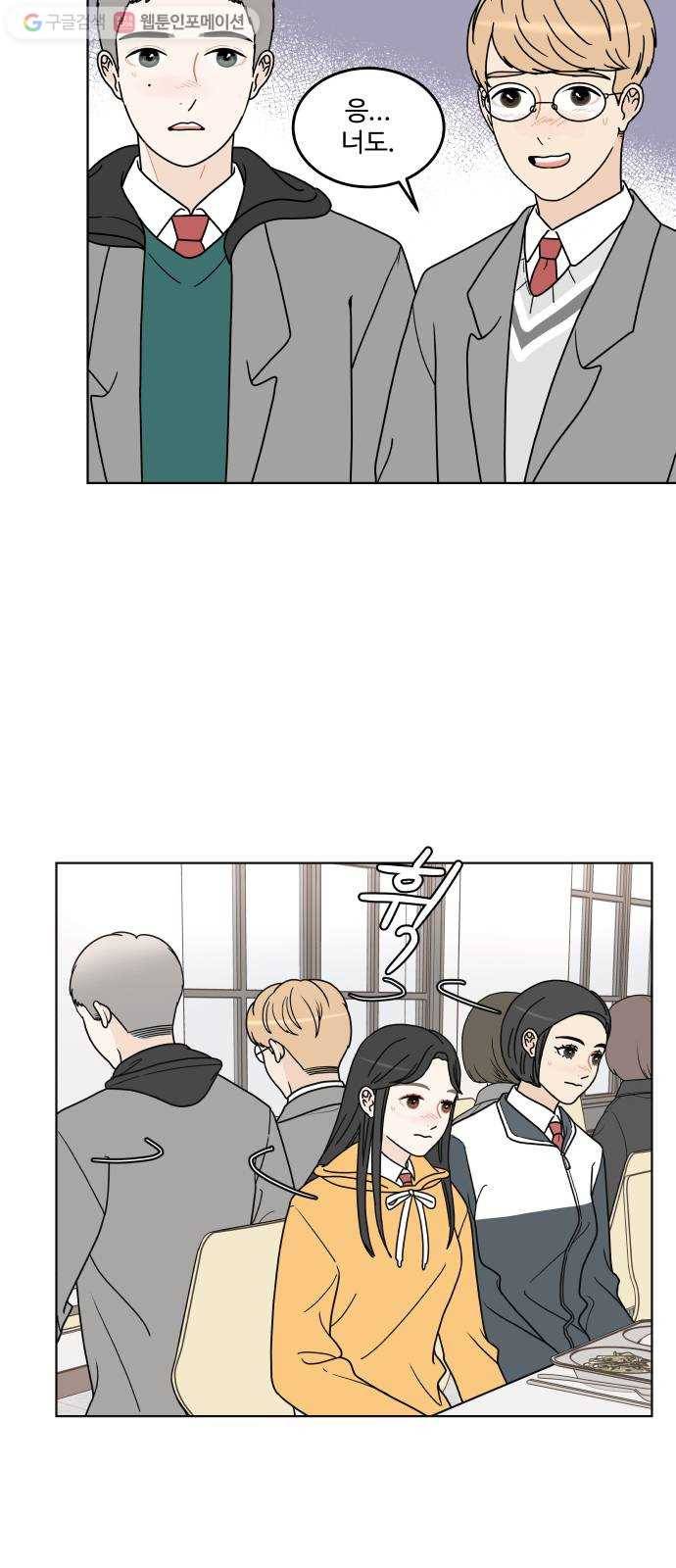 걸어서 30분 136화 거절한 이유 7