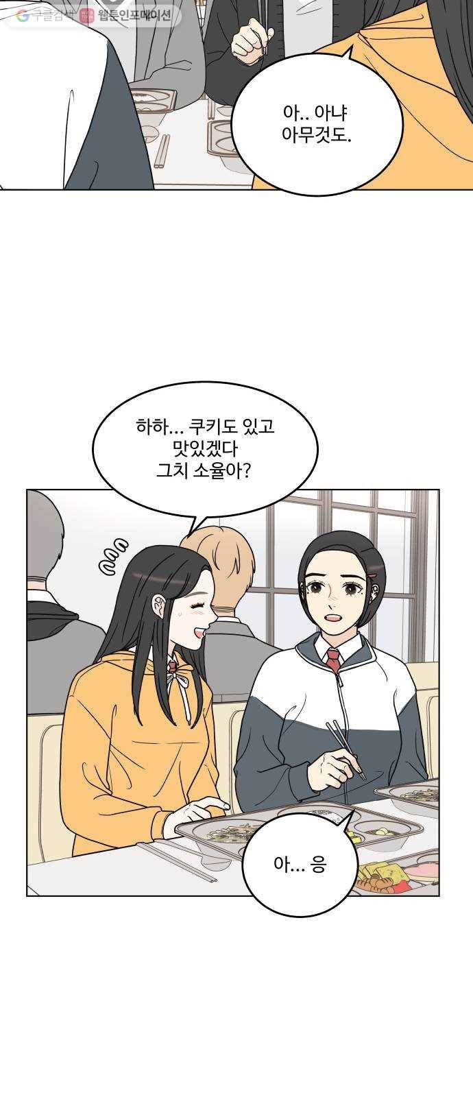 걸어서 30분 136화 거절한 이유 9