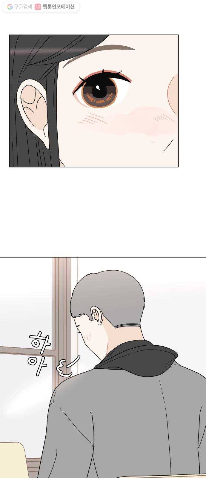 걸어서 30분 136화 거절한 이유 10