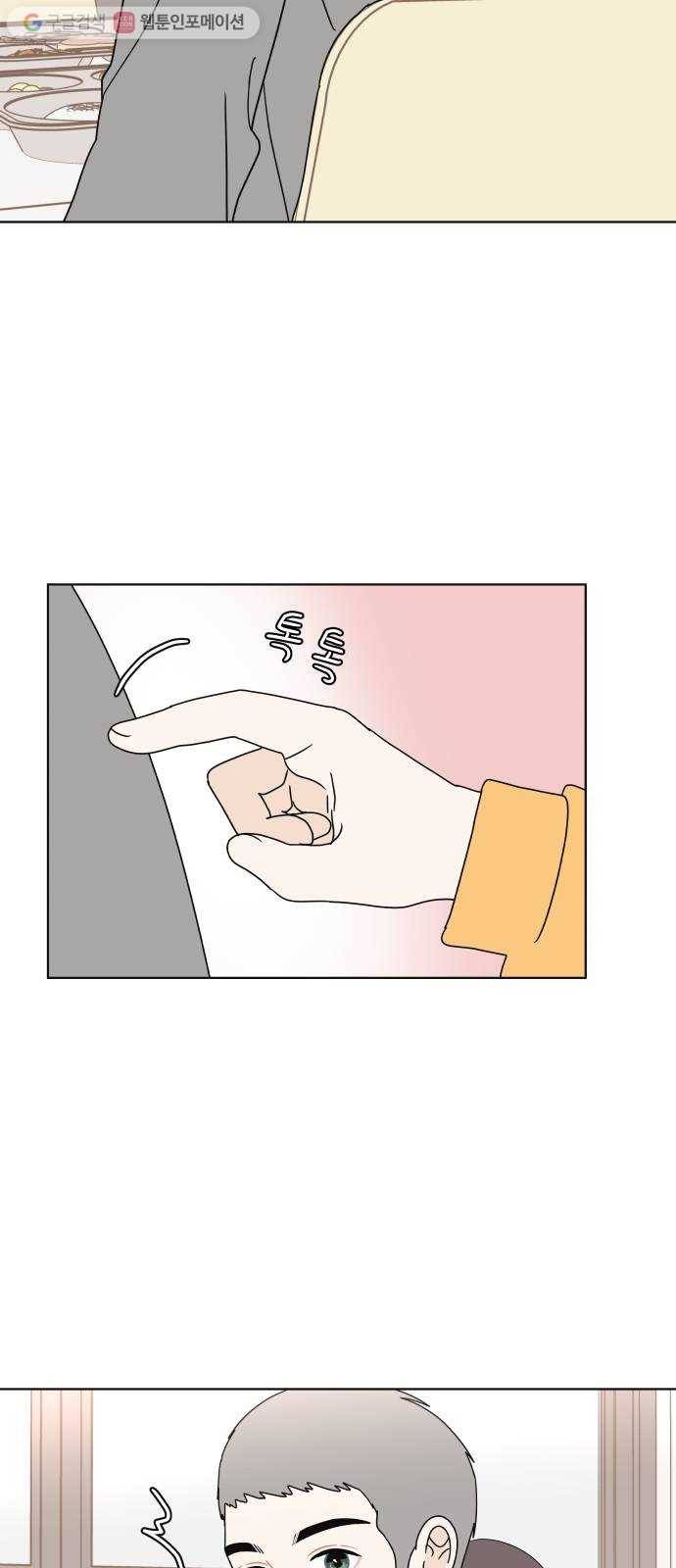 걸어서 30분 136화 거절한 이유 11