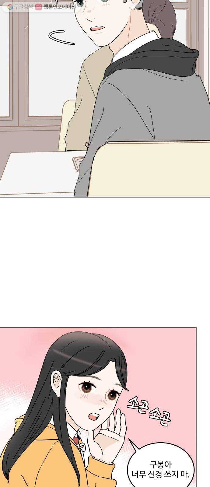 걸어서 30분 136화 거절한 이유 12