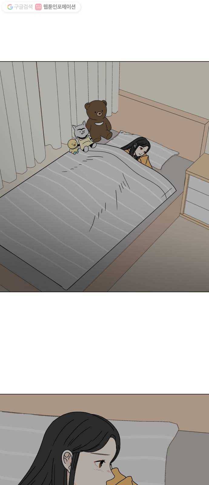 걸어서 30분 140화 너의 생각이 궁금해 1