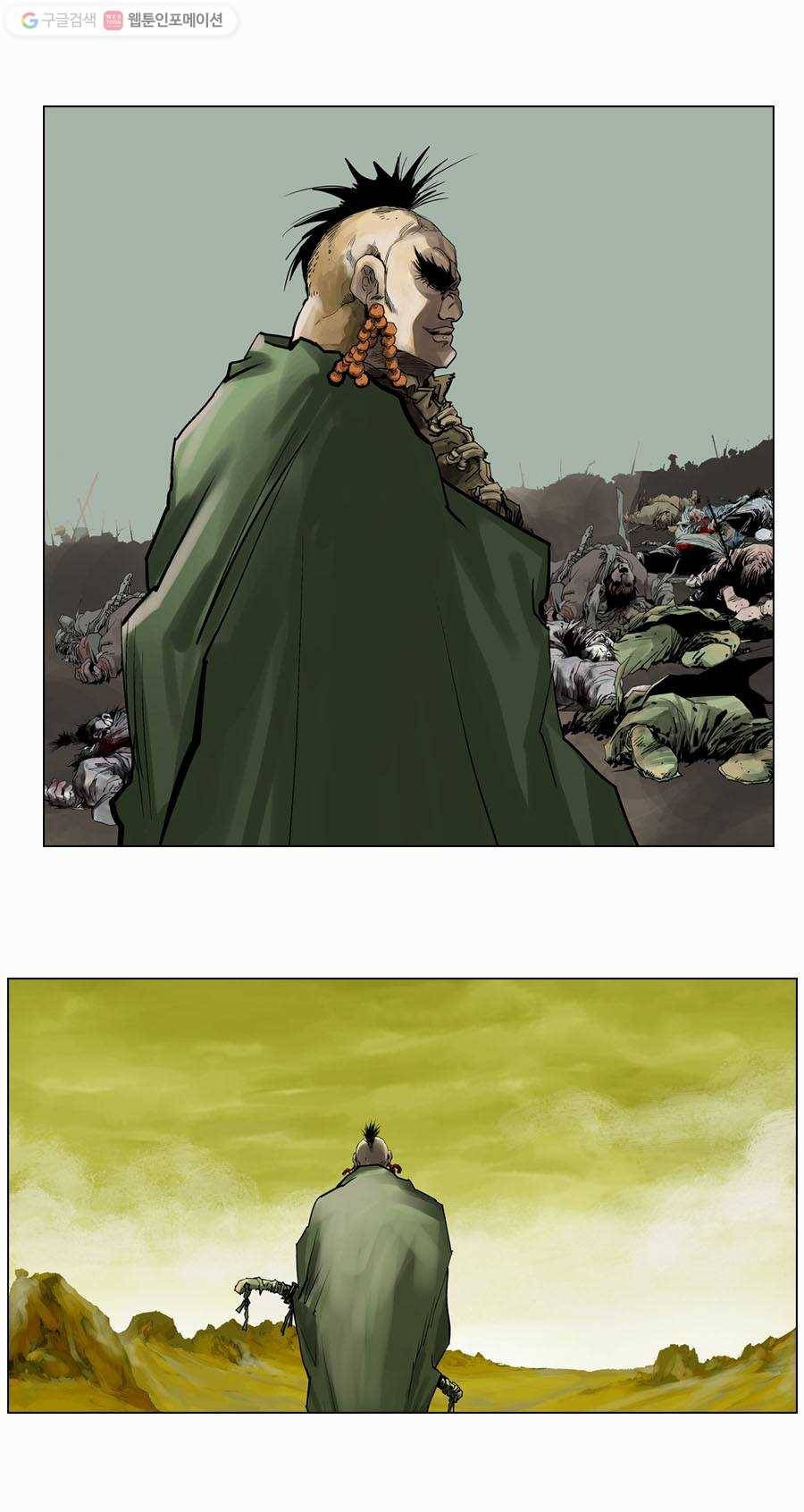 몽홀 제 14화 반격 - 1 3
