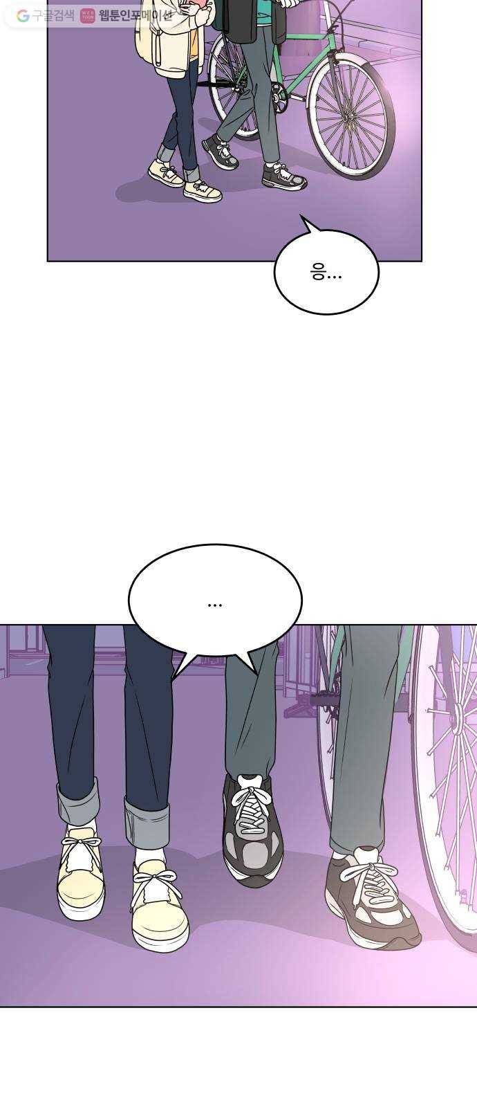 걸어서 30분 165화 혼자가 아닌 밤 7