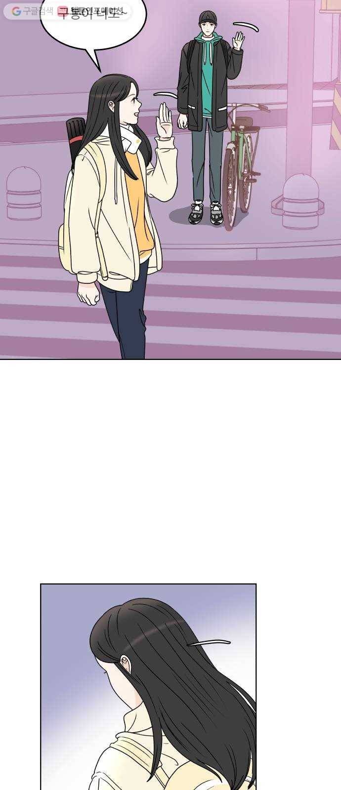 걸어서 30분 165화 혼자가 아닌 밤 9