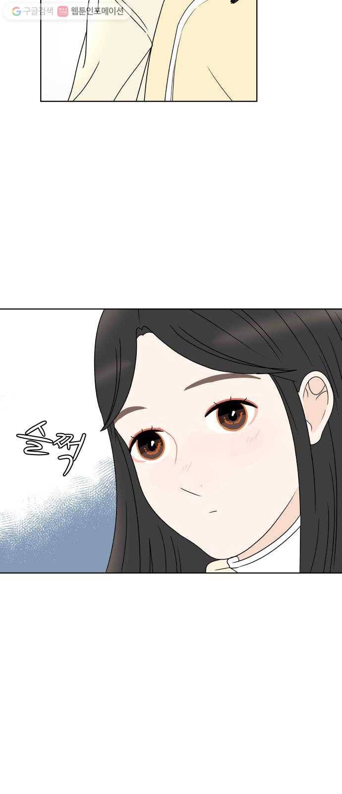 걸어서 30분 165화 혼자가 아닌 밤 10