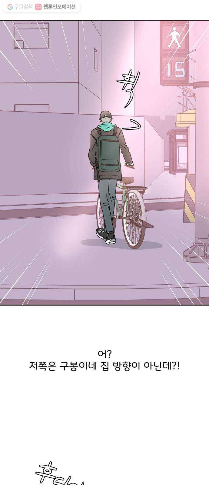 걸어서 30분 165화 혼자가 아닌 밤 11