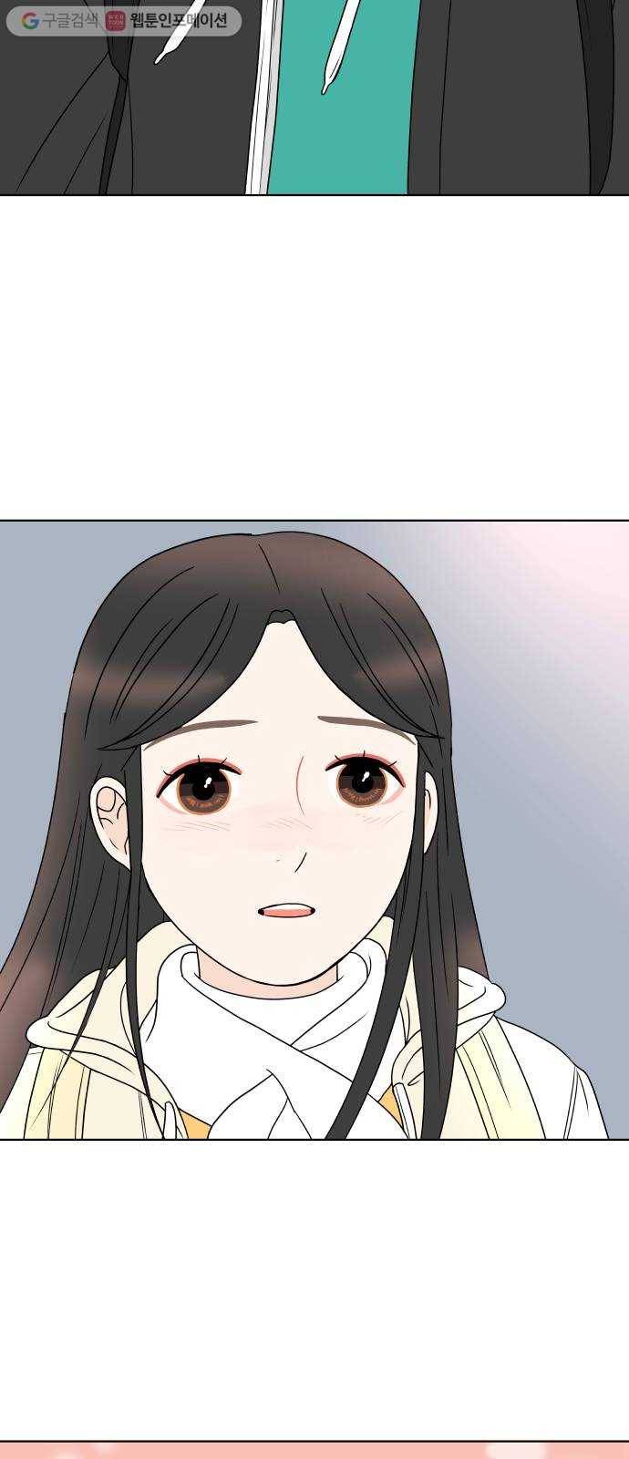 걸어서 30분 165화 혼자가 아닌 밤 14