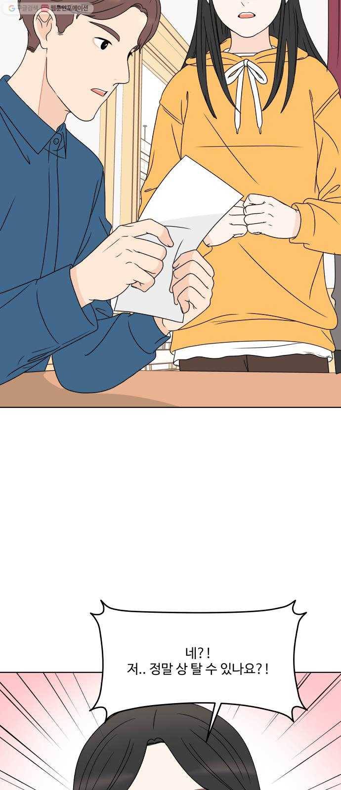 걸어서 30분 172화 평가 2