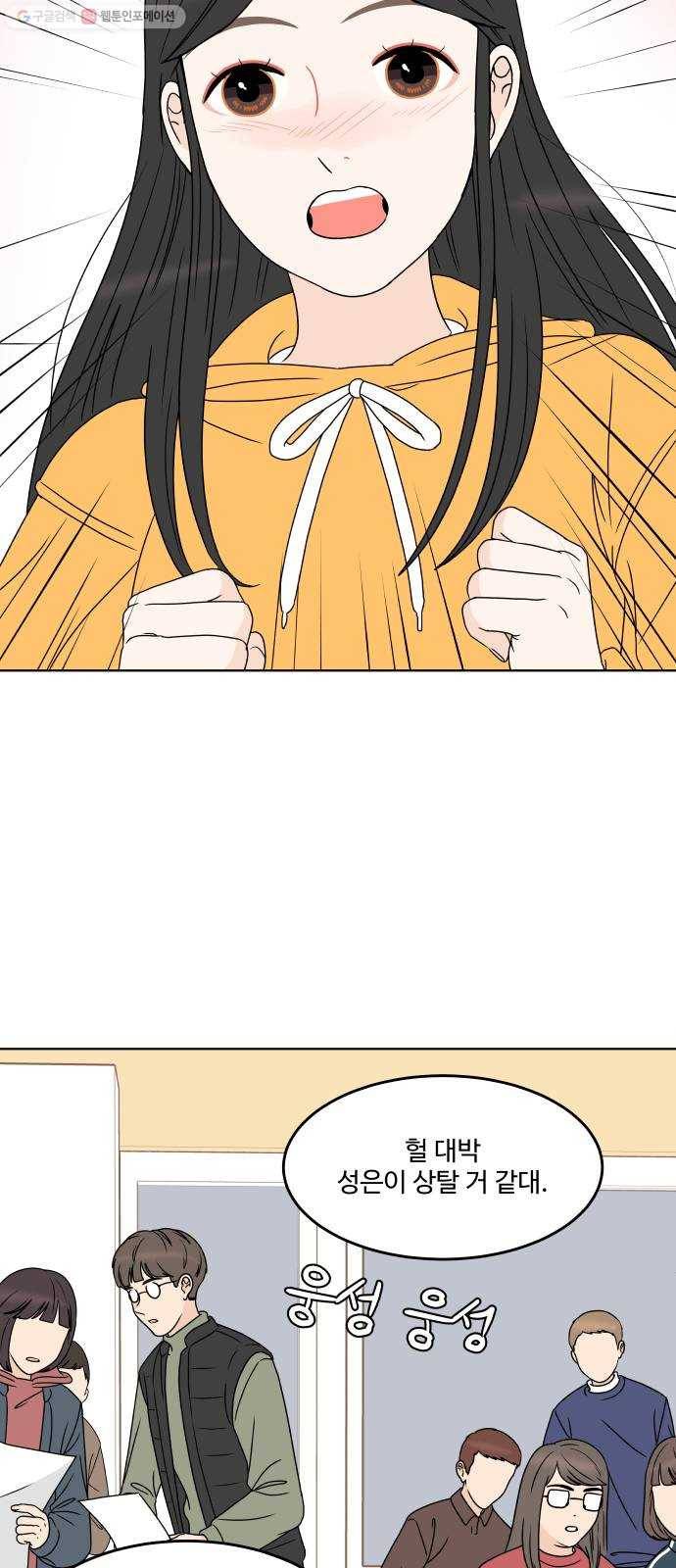 걸어서 30분 172화 평가 3
