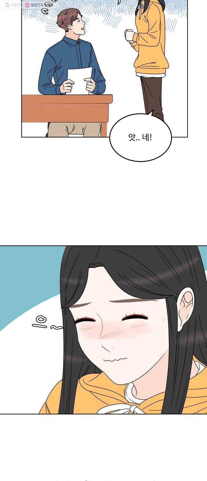 걸어서 30분 172화 평가 5
