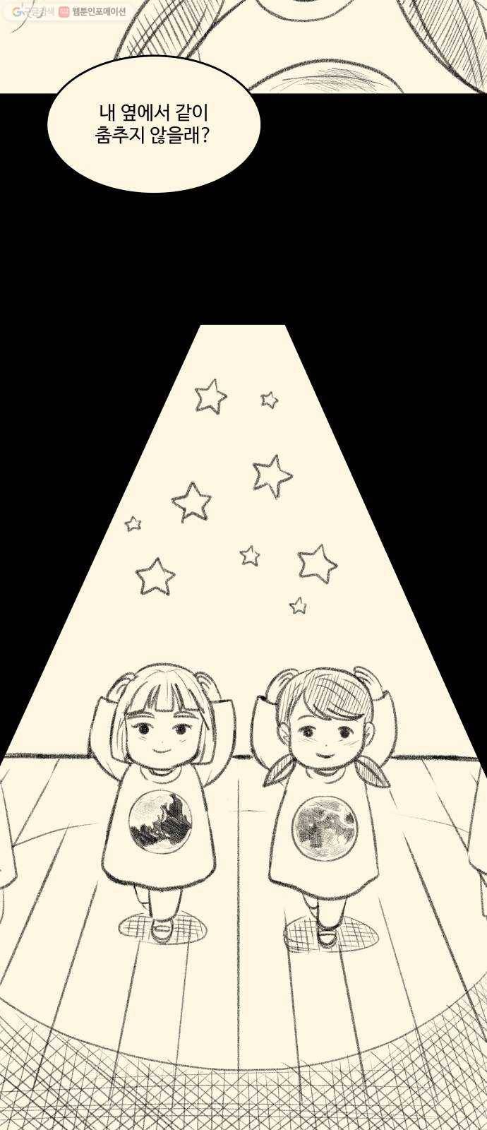 걸어서 30분 172화 평가 13