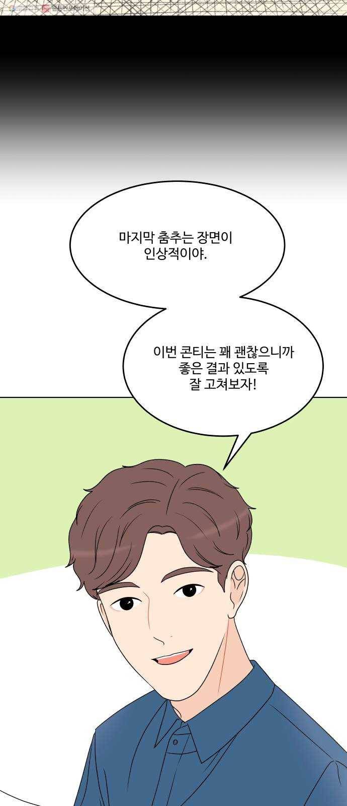 걸어서 30분 172화 평가 14