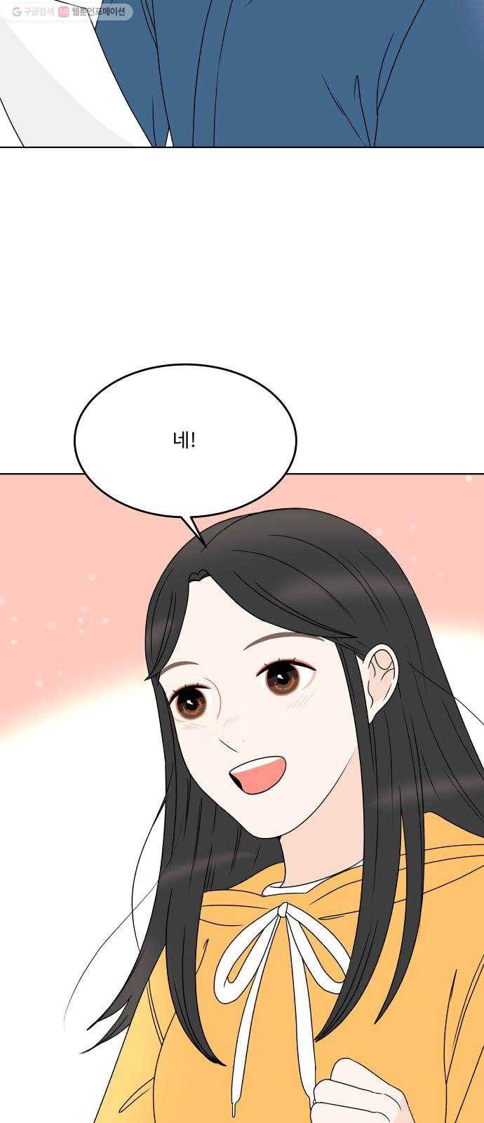 걸어서 30분 172화 평가 15