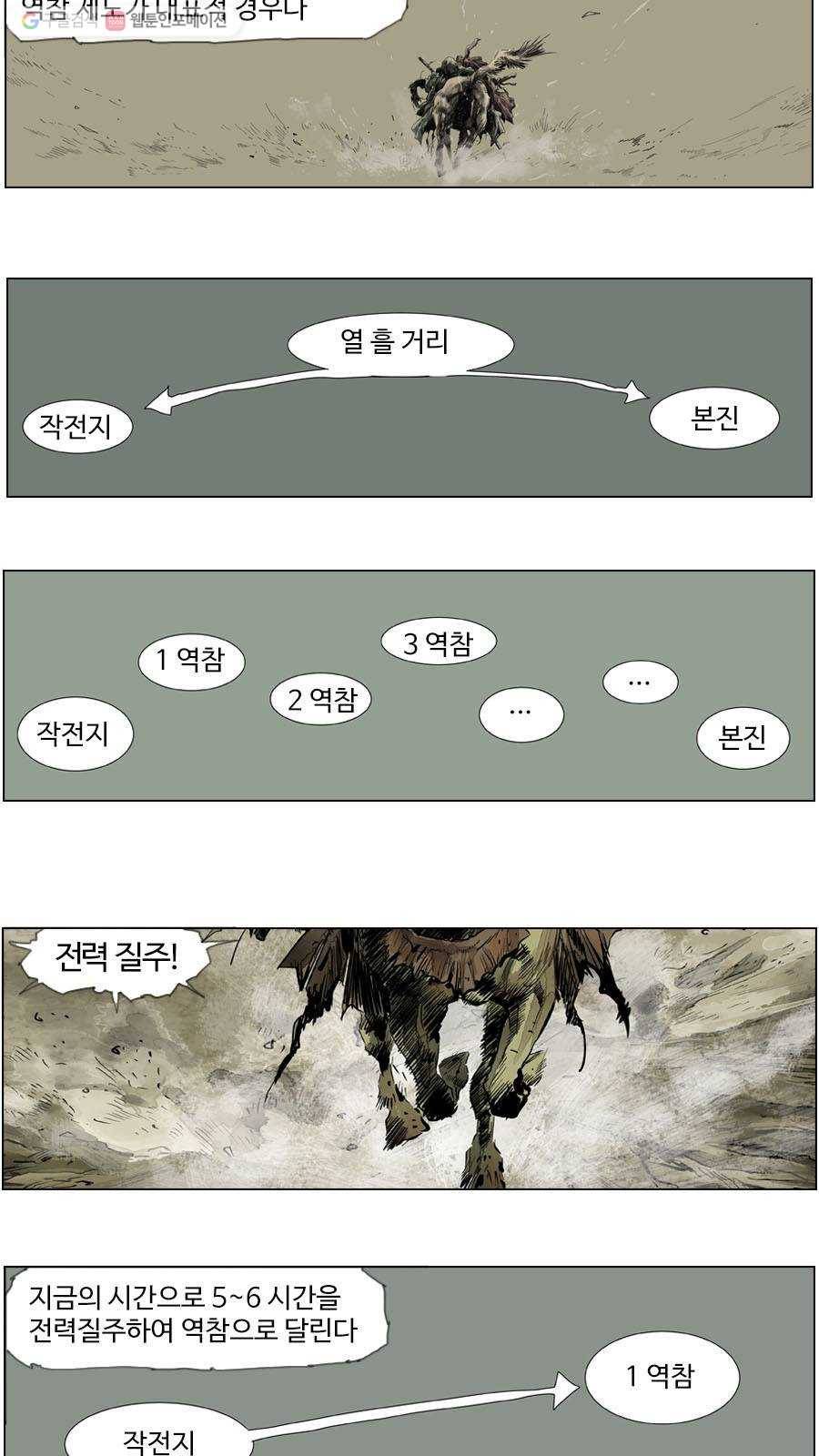 몽홀 제 19화 살쾡이 와 혀 잘린 곰 - 1 5