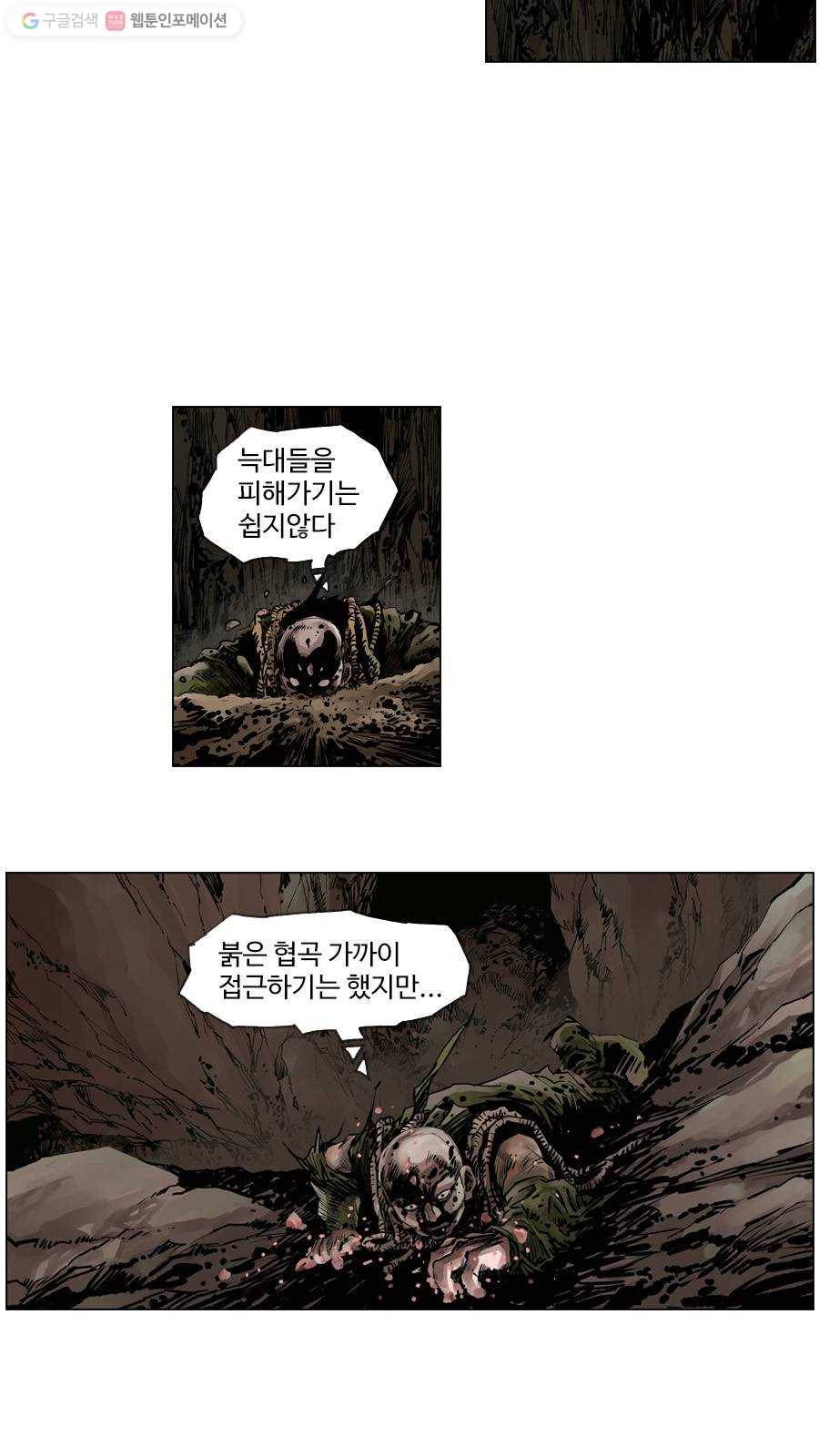 몽홀 제 21화 아가 - 4 5
