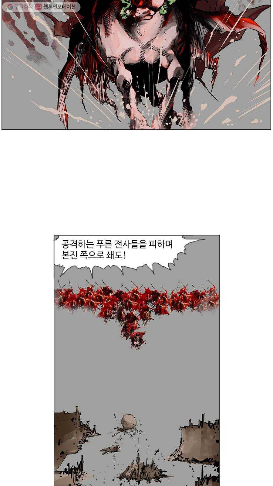 몽홀 제 23화 뚫어라 - 6 4