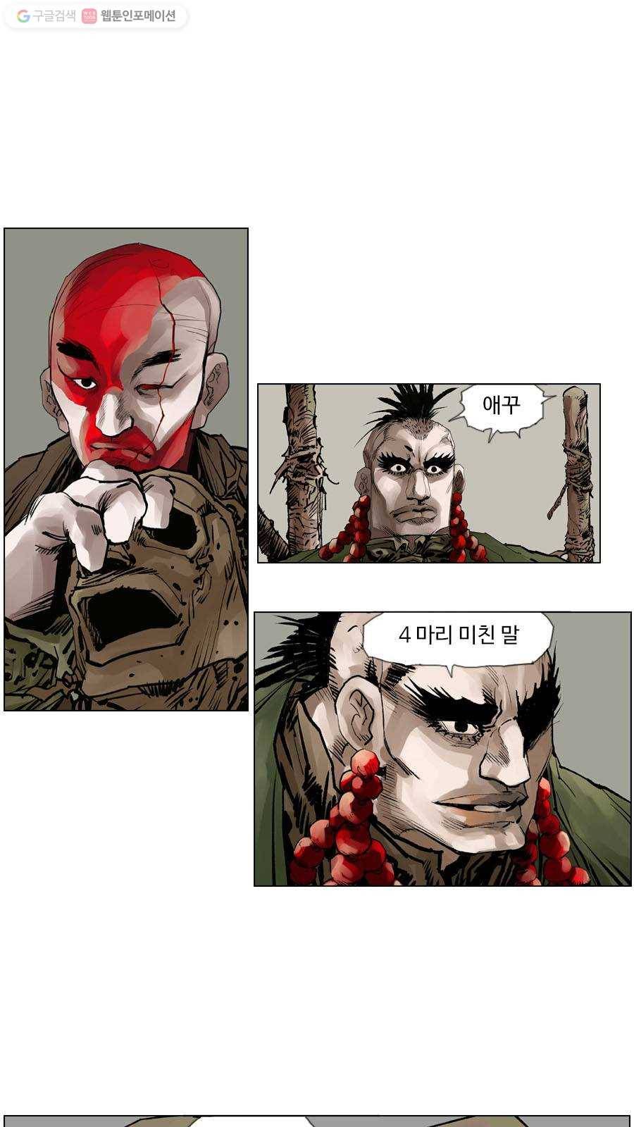 몽홀 제 25화 네 마리 미친 말 -애꾸- 3 4