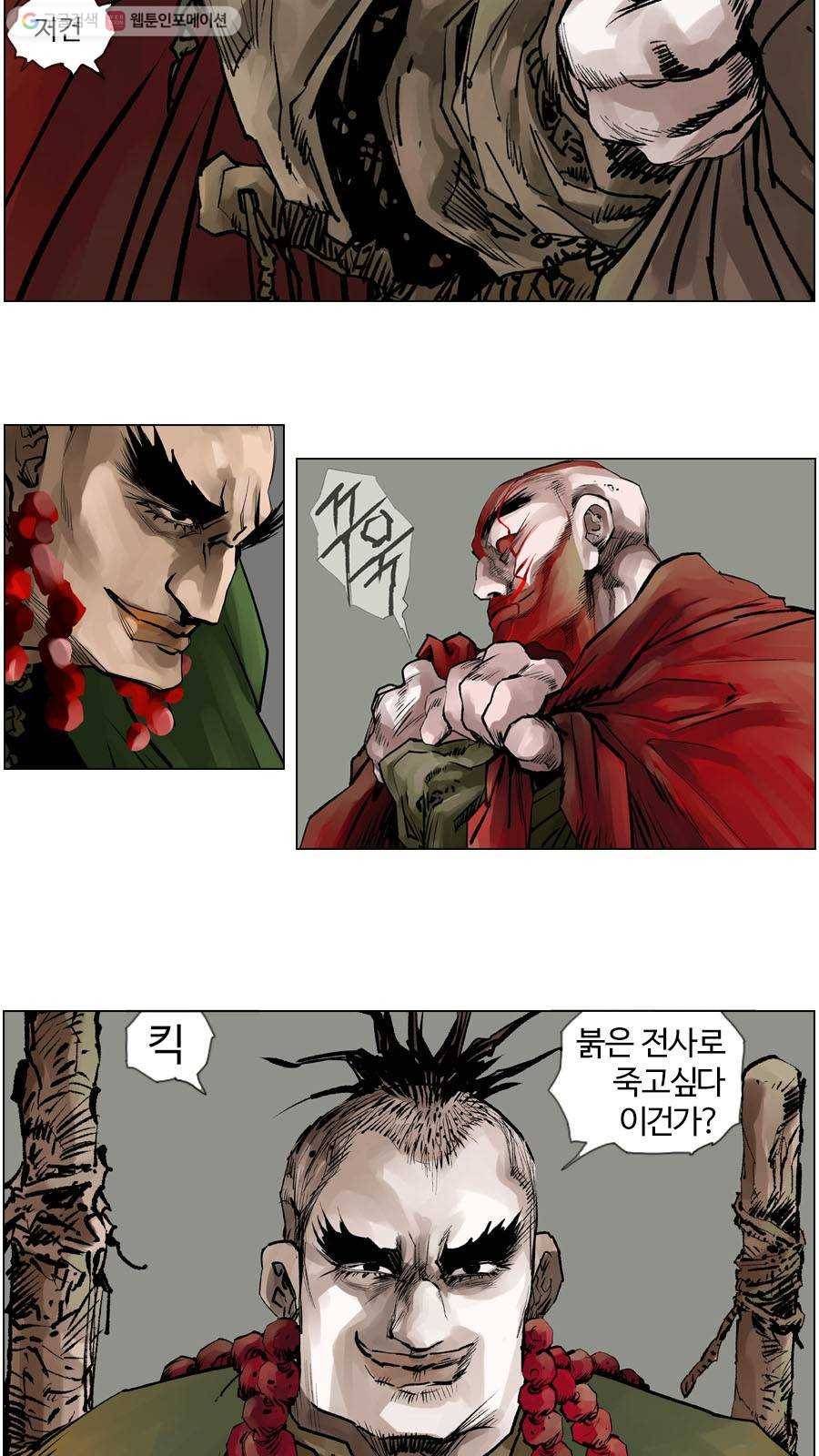 몽홀 제 25화 네 마리 미친 말 -애꾸- 3 6