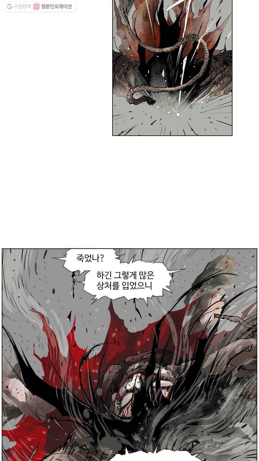 몽홀 제 28화 아가야! 아가야! - 12 7