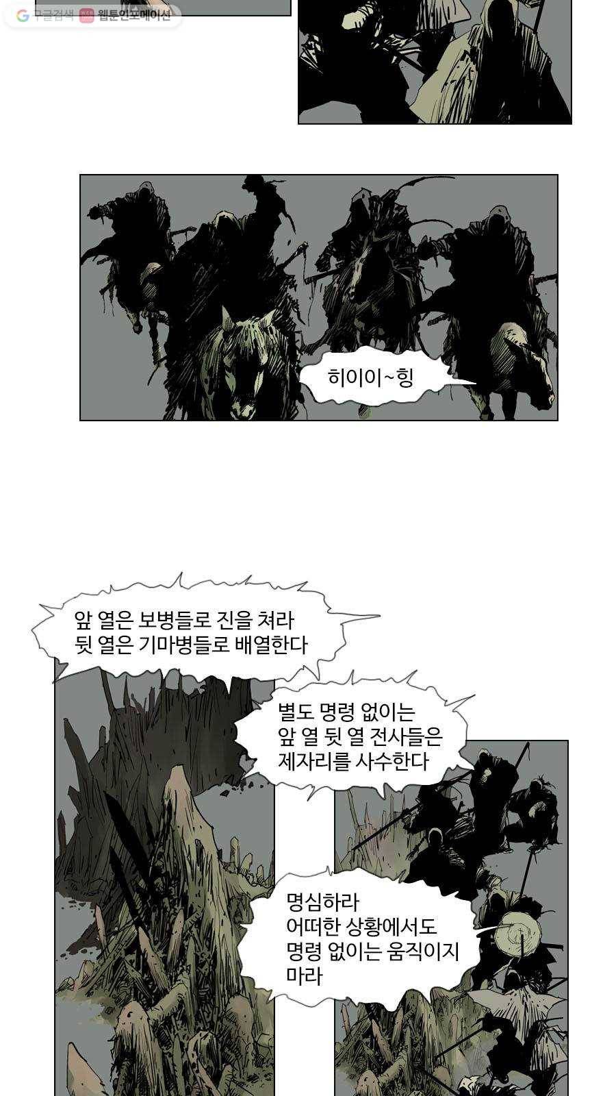 몽홀 제 30화 눈물 - 3 4
