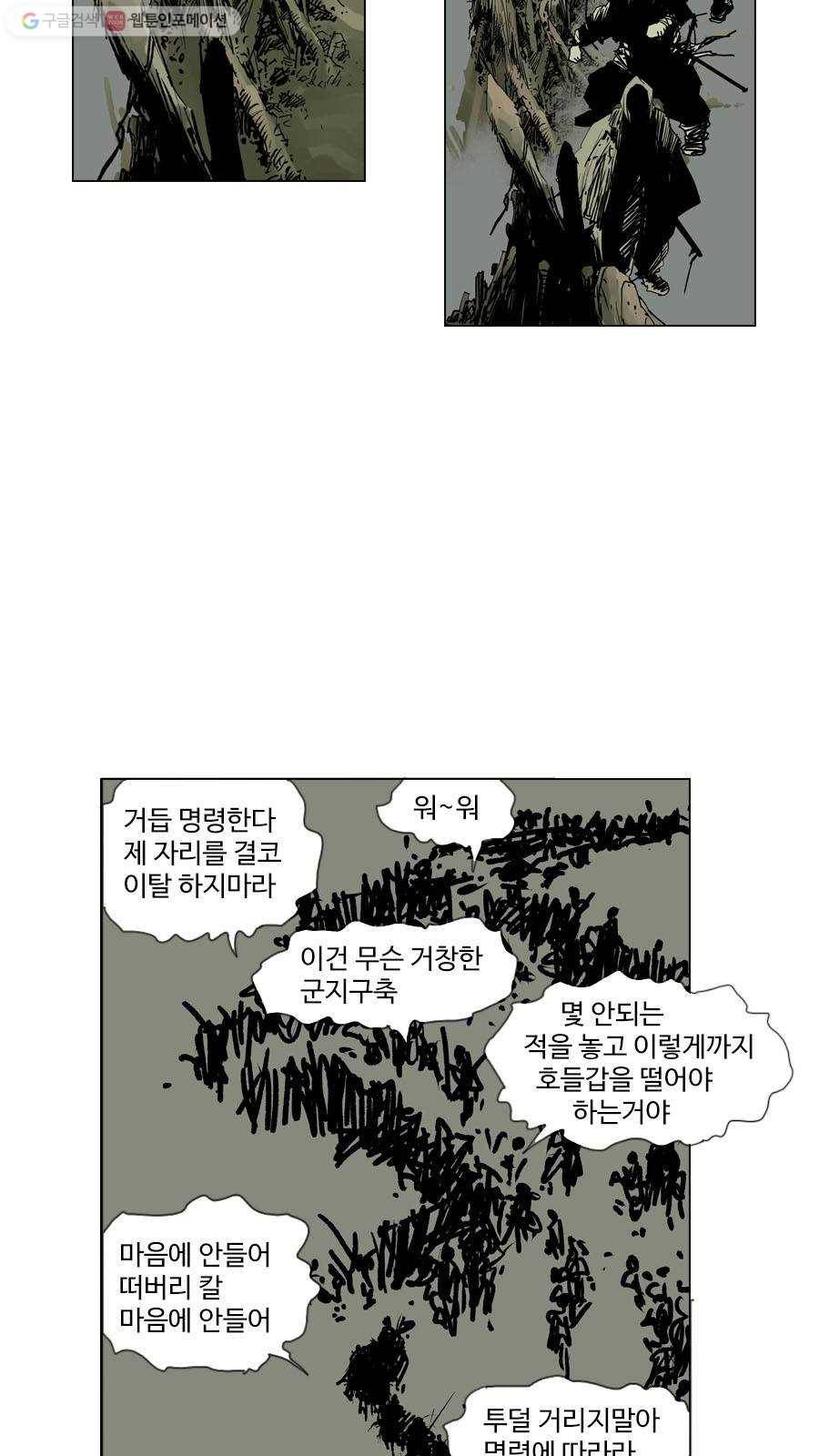 몽홀 제 30화 눈물 - 3 5