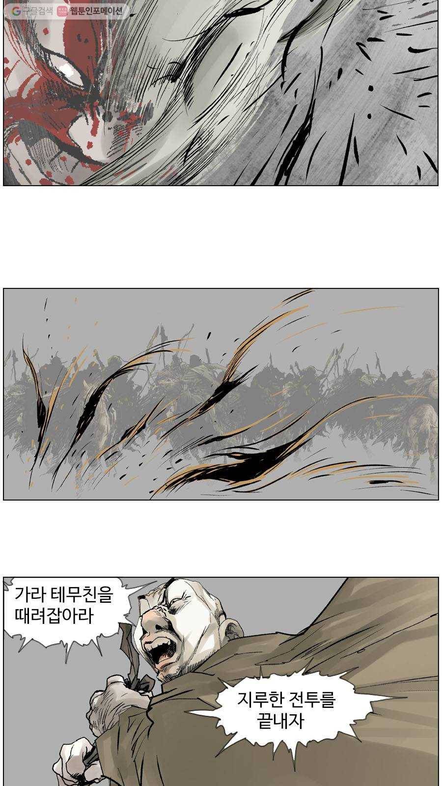 몽홀 제 31화 죽음과 거래 - 2 7