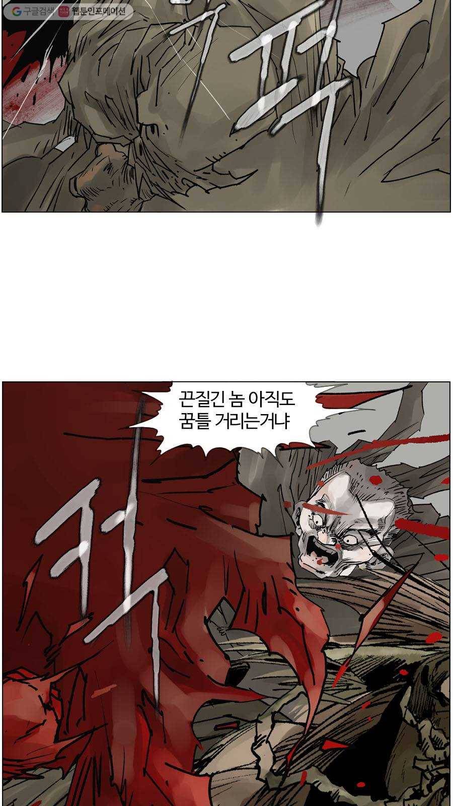 몽홀 제 32화 혼란과 음모 - 6 5