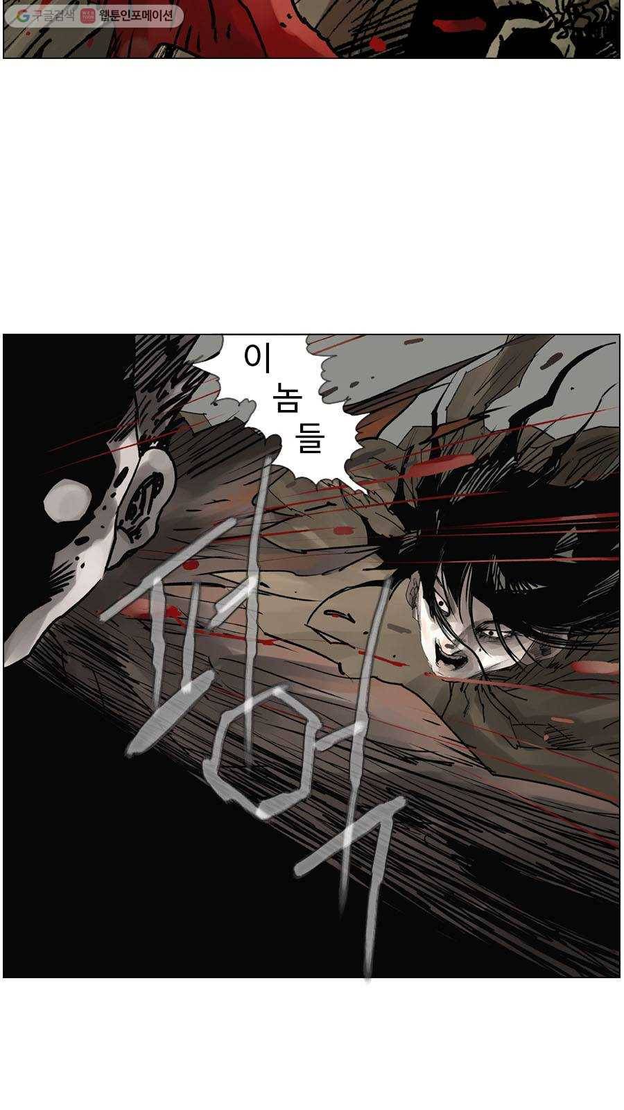 몽홀 제 32화 혼란과 음모 - 6 6