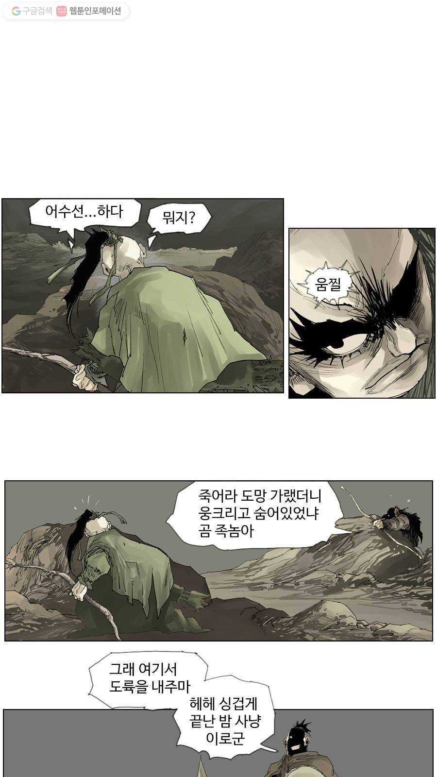몽홀 시즌2 제 1화 넋두리 영감 - 5 4