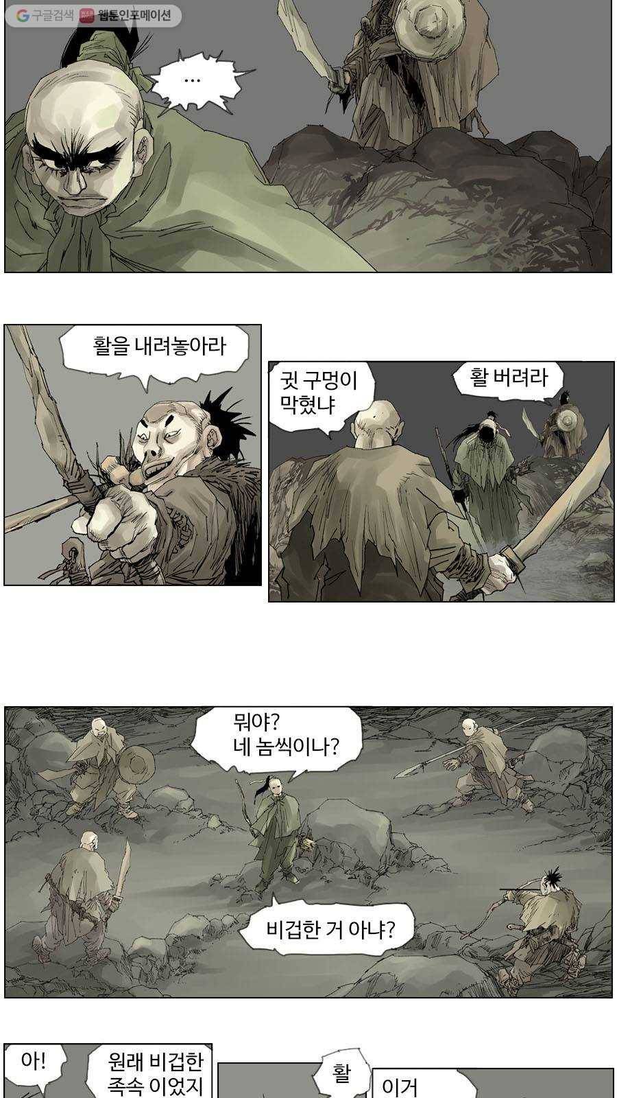 몽홀 시즌2 제 1화 넋두리 영감 - 5 5