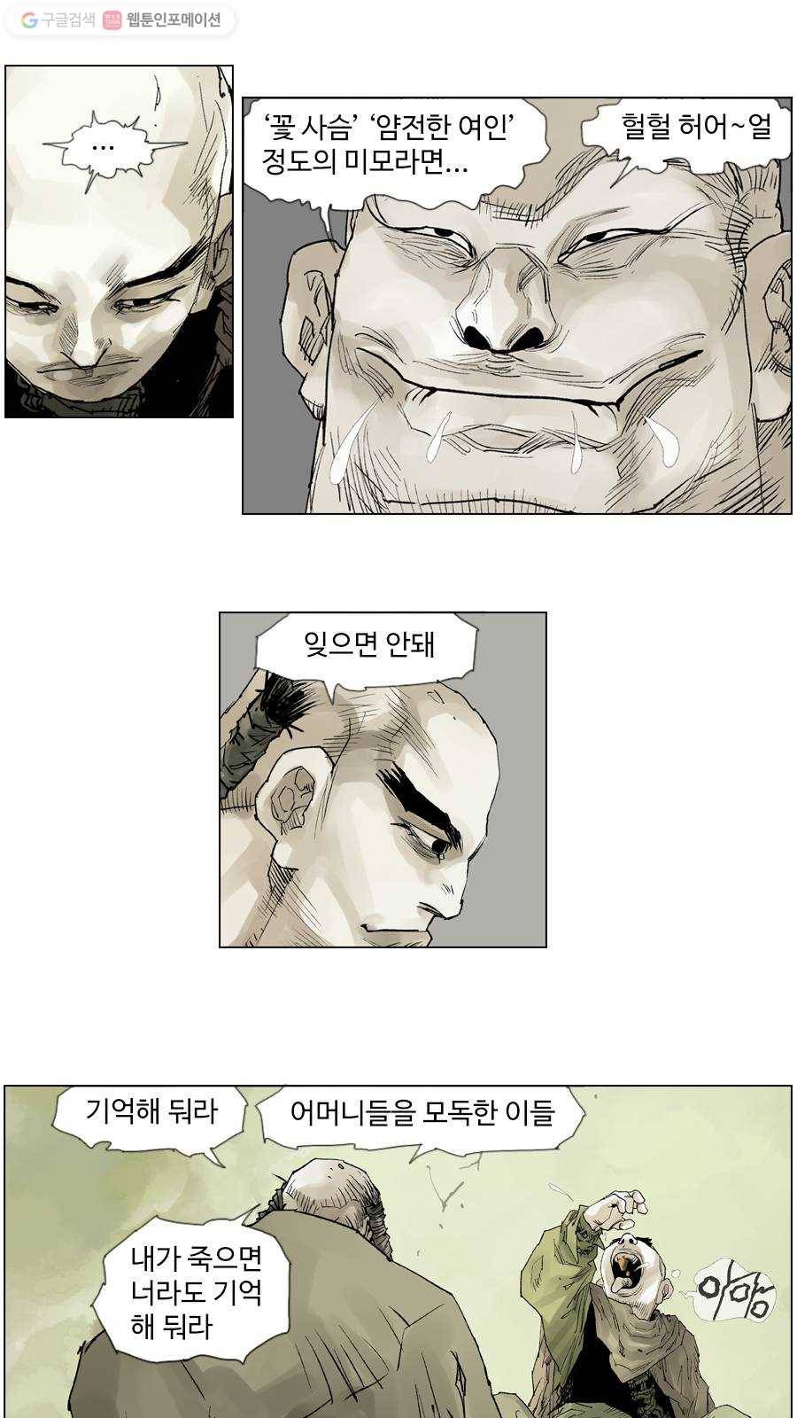 몽홀 시즌2 제 5화 테무친과 두 분 어머니 - 3 5
