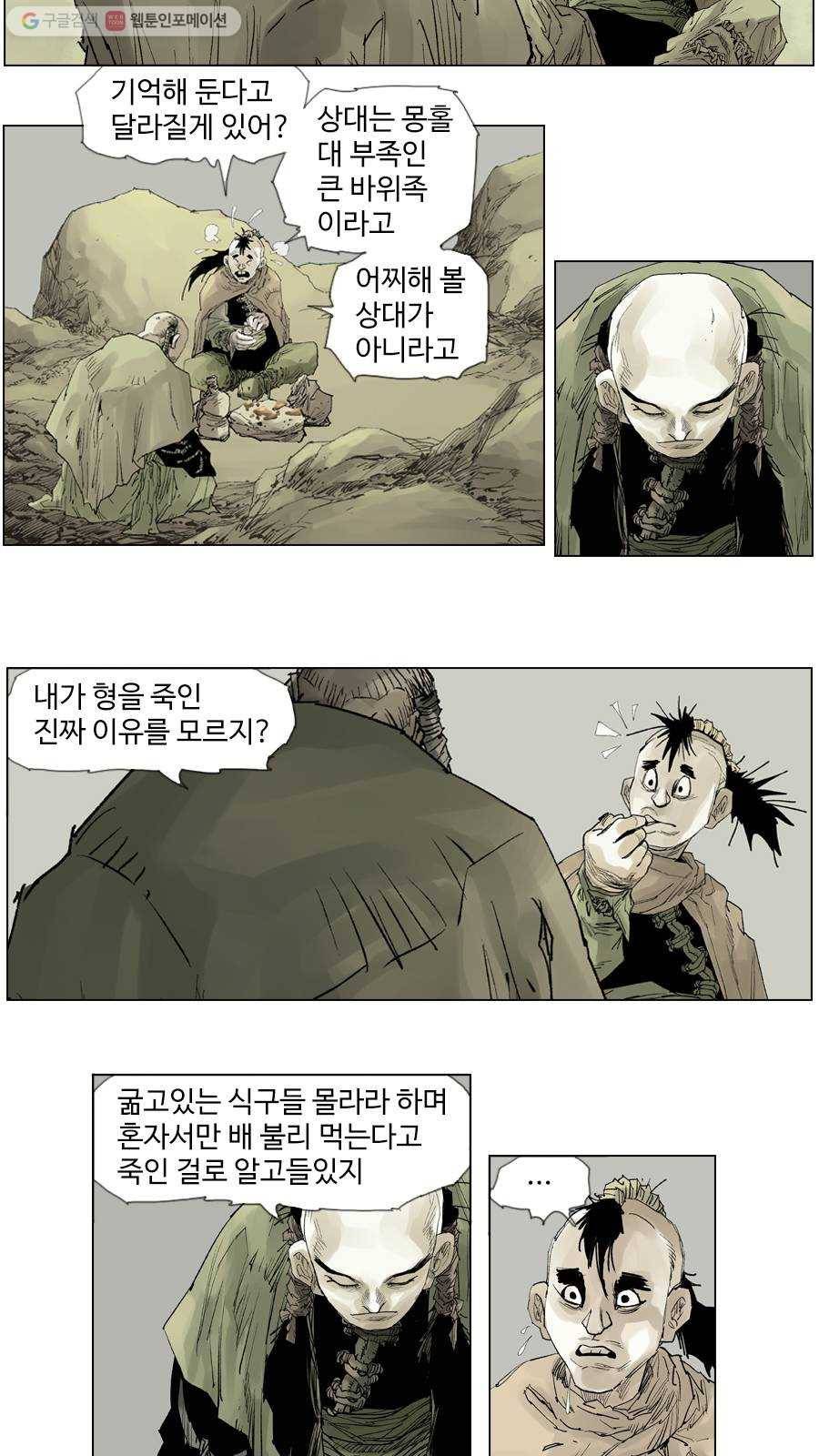 몽홀 시즌2 제 5화 테무친과 두 분 어머니 - 3 6