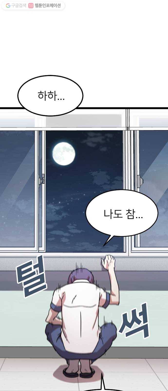히트포인트 2화-발신자번호 표시제한(2) 11