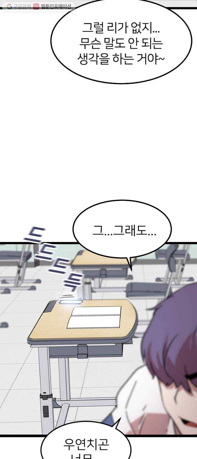 히트포인트 2화-발신자번호 표시제한(2) 12